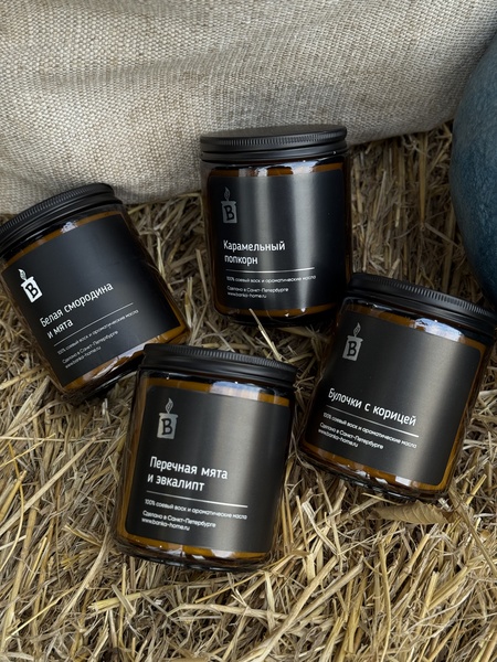 Ароматические свечи BANKA HOME 240 мл